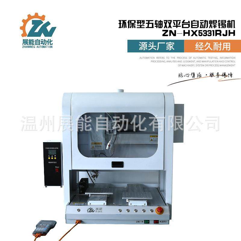 全自动焊锡机环保外罩锁螺丝机防尘防水环保型外罩智能自动化,机械设备,电子产品制造设备,淘宝优惠券,粉丝福利购,淘宝优惠卷