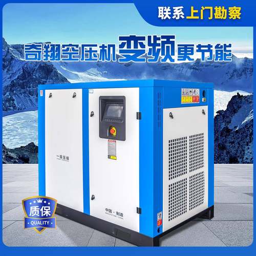 螺杆式空气压缩机激光切割厂房气泵水润滑无油永磁变频节能高效