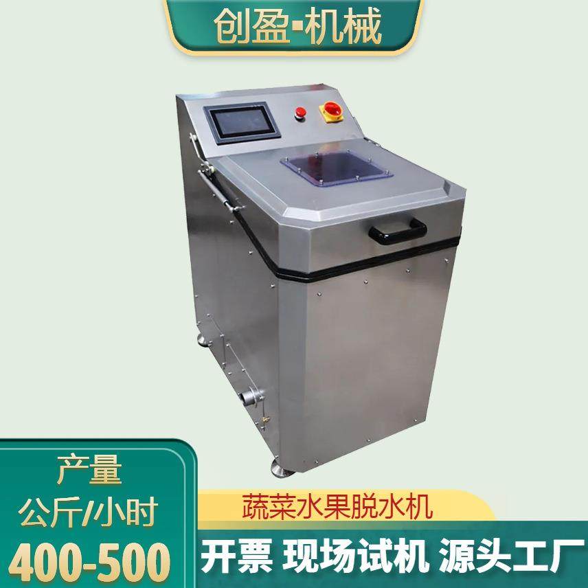 大型变频蔬菜脱水机全自动水果蔬菜肉类甩干机多功能表面脱水设备,清洗/食品/商业设备,肉制品加工设备,淘宝优惠券,粉丝福利购,淘宝优惠卷