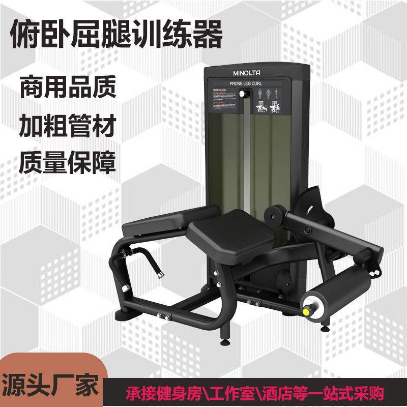 健身房商用器械俯卧屈腿训练器腿部肌肉健身器材综合训练器