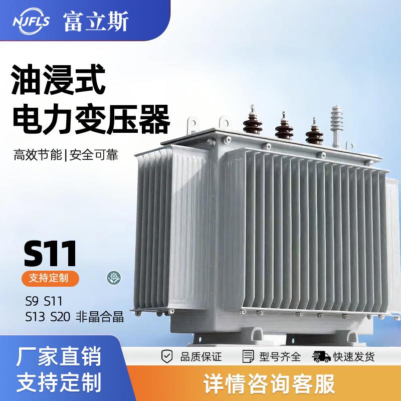 油浸式电力变压器铜芯S11-250/315/630kva户外10kv高压变压器厂家