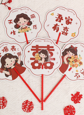 有爱喜事结婚伴娘团扇接亲扇子拍照道具双面婚扇新娘中式红色喜扇