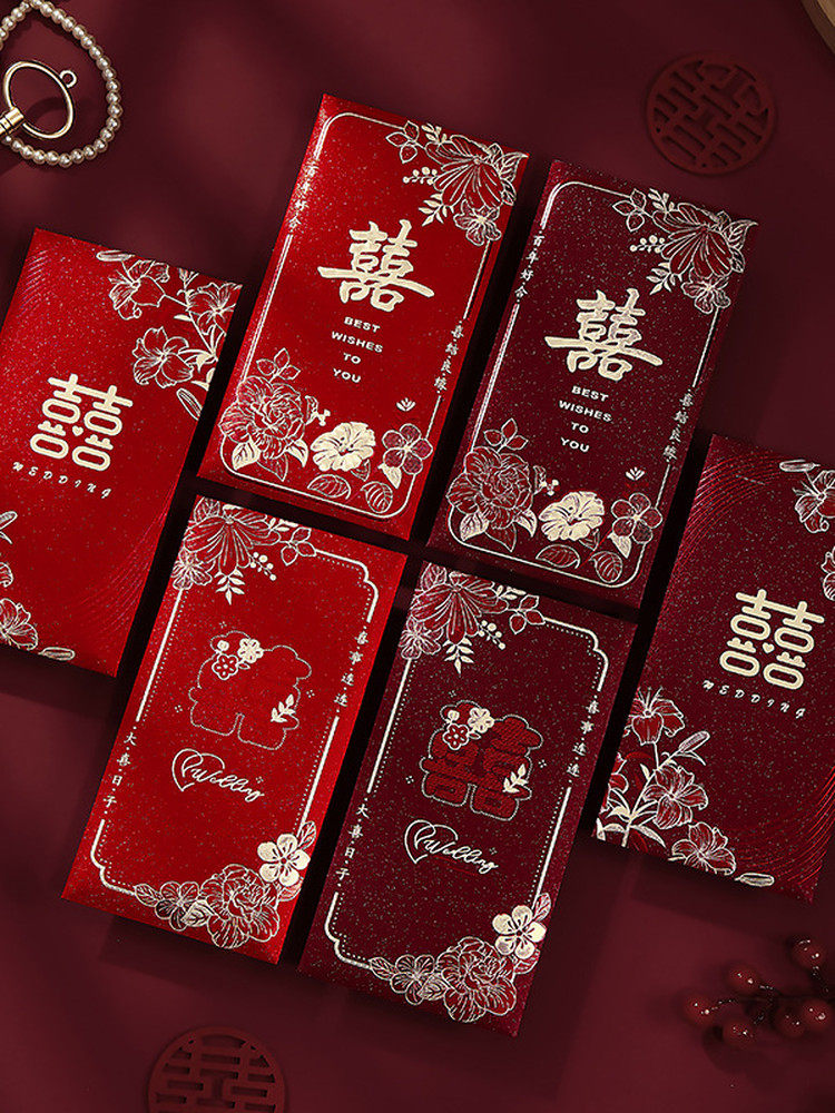 结婚随份子专用红包千元利是封婚礼新款高档磨砂改口红包喜字红包