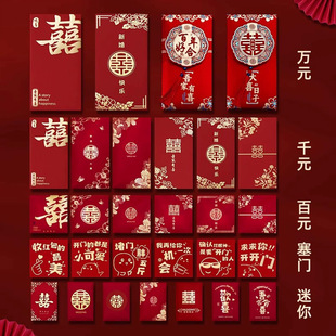 结婚红包新款堵门用金葱硬纸喜字利是封迎亲塞门百元千元随礼红封