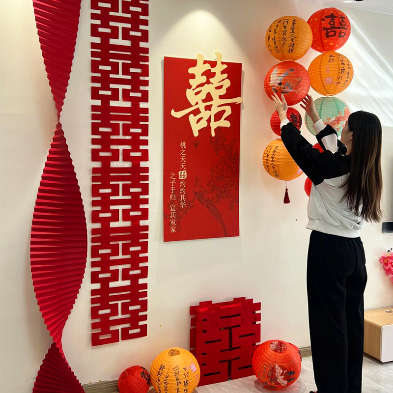 结婚装饰婚房布置网红同款男女方卧室床头kt板拉花喜字贴背景套装