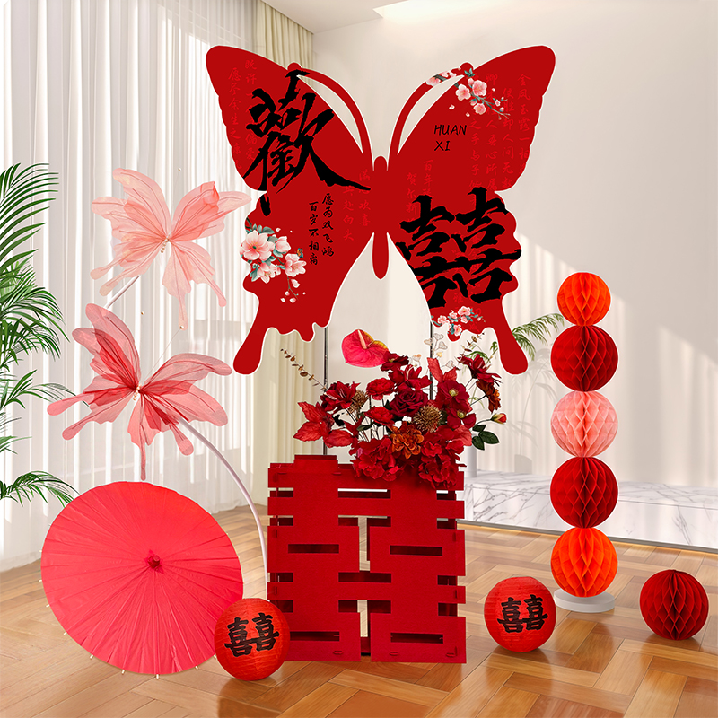 超大蝴蝶kt板婚房布置套装结婚装饰客厅订婚装扮喜字婚礼晨袍背景