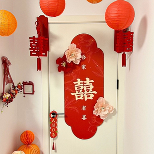 饰窗花囍字结婚用品 有爱喜事婚房布置立体卡通喜字贴KT板房门装
