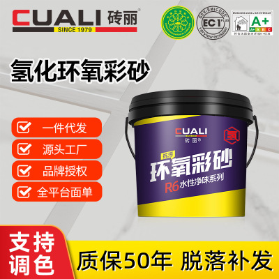 砖丽定制调色氢化环氧彩砂瓷砖美缝剂桶装室内外防水防霉填缝剂