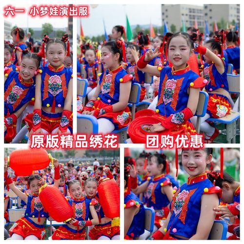 六一小梦娃舞蹈服喜庆打鼓服