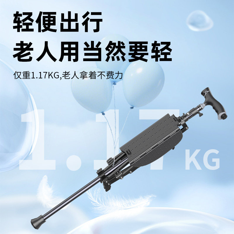拐杖凳老人防滑拐杖椅子两用折叠便携康覆走路辅助行走助行器拐棍