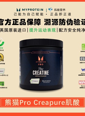 Myprotein熊猫Creapure高纯一水肌酸德国原料微粉化熊猫一水肌酸