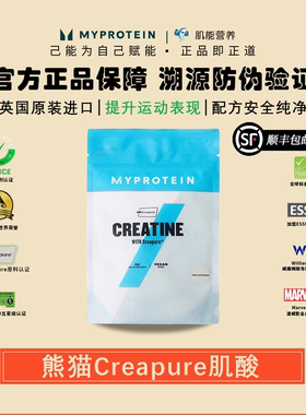 Myprotein己能 熊猫creapure一水肌酸德国原料认证健身增强耐力