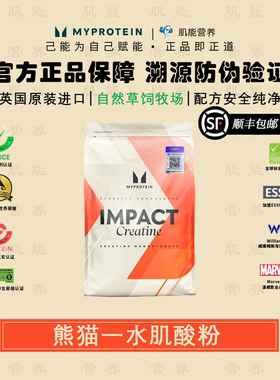 Myprotein肌酸熊猫肌酸己能一水肌酸熊猫一水肌酸250g保税区直发