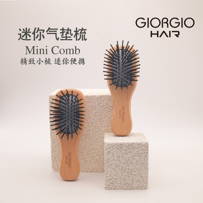 便携梳蓬松梳儿童梳蓬松梳德国