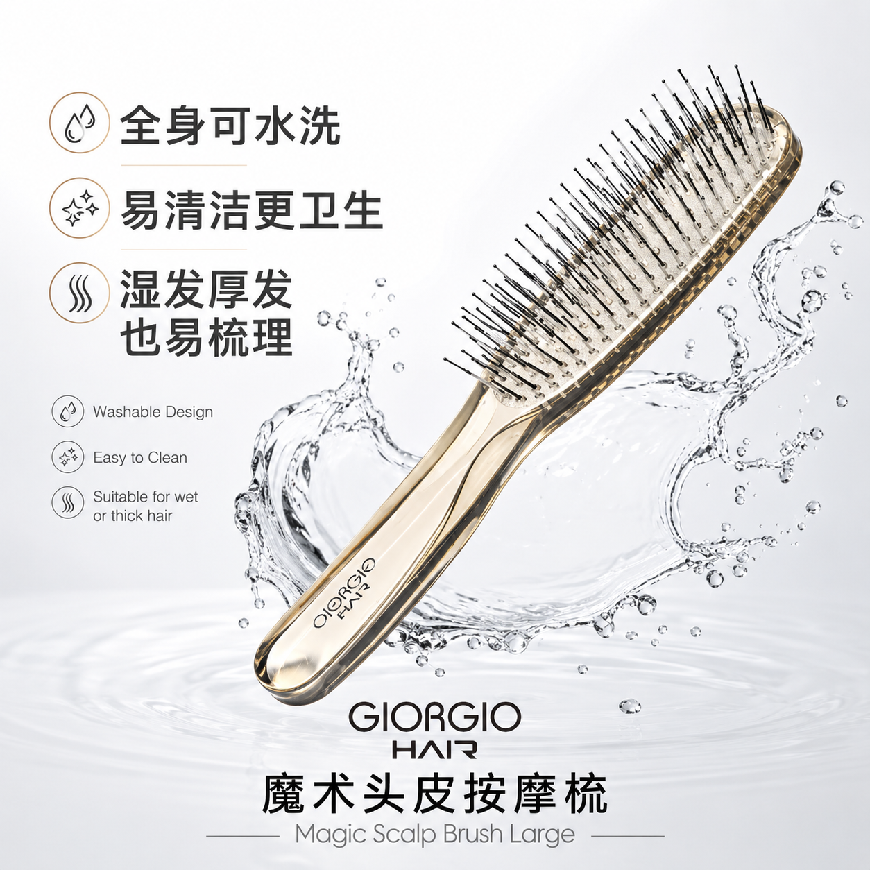 赵露思官方德国赫梳正品推荐清洁梳子头皮按摩可水洗干湿两用湿发