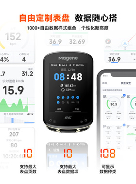 迈金C506 SE自行车码表山地公路车智能骑行导航无线GPS里程表