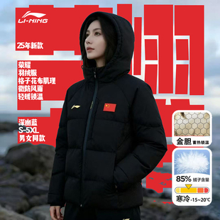 李宁国旗羽绒服男秋冬季运动赞助派克服国家队夹克衫女鸭绒服外套