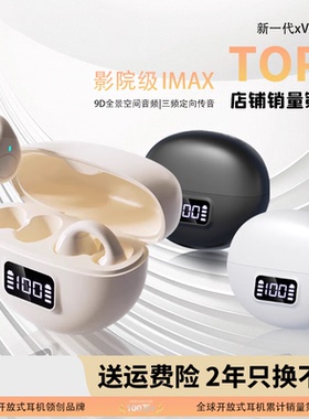 2025新款蓝牙耳机夹耳真无线高音质不入耳适用于苹果华为超长续航