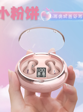 蓝牙耳机2025新款不入耳运动跑步超长续航高音质降噪官方正品女生