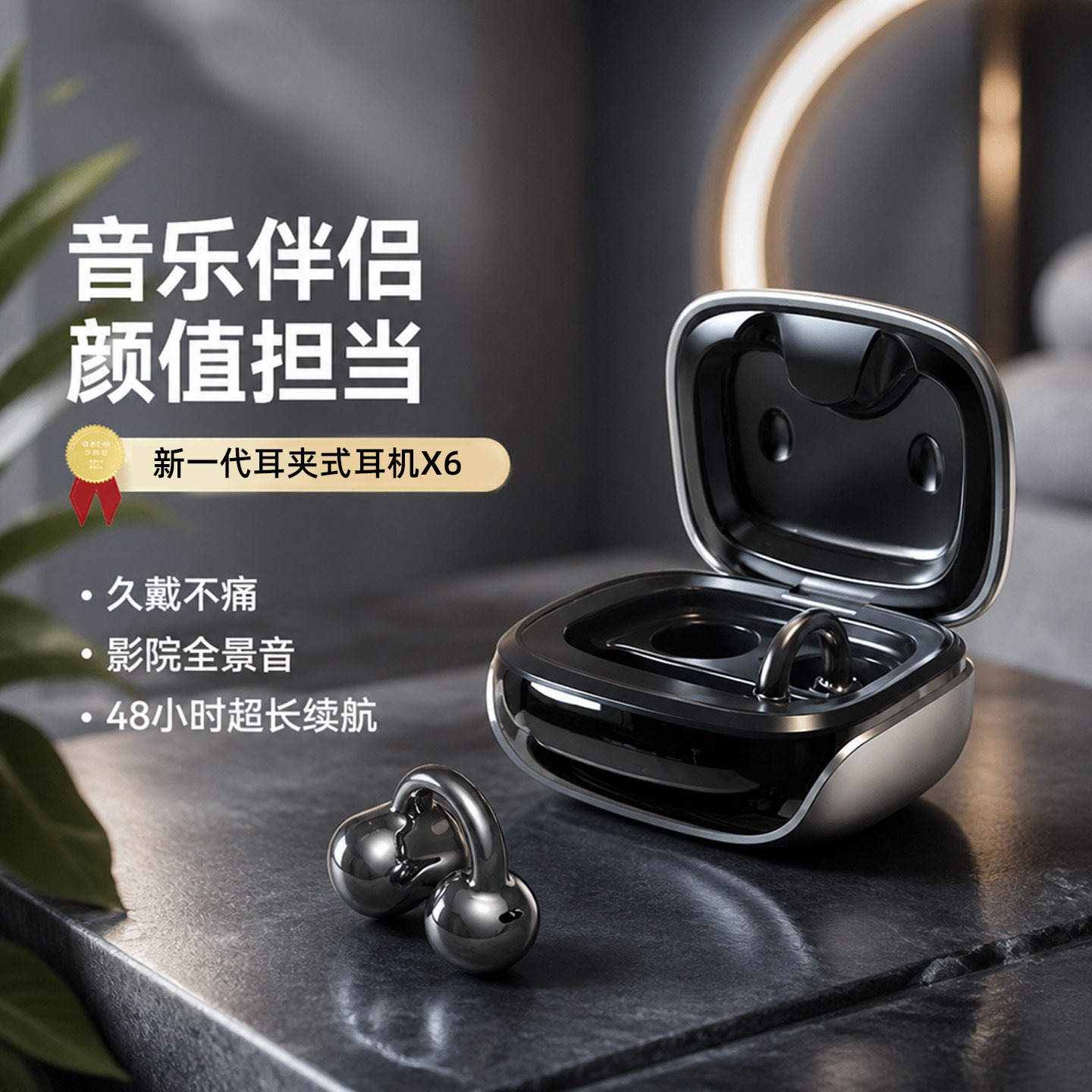 新款蓝牙耳机夹耳式耳机超长续航骨传导主动降噪男生女生运动久戴