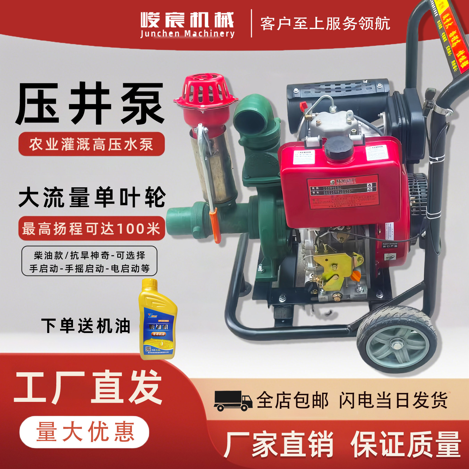 柴油机压井泵高扬程抽水机自吸式3寸农用灌溉100米扬程铁园林渔业