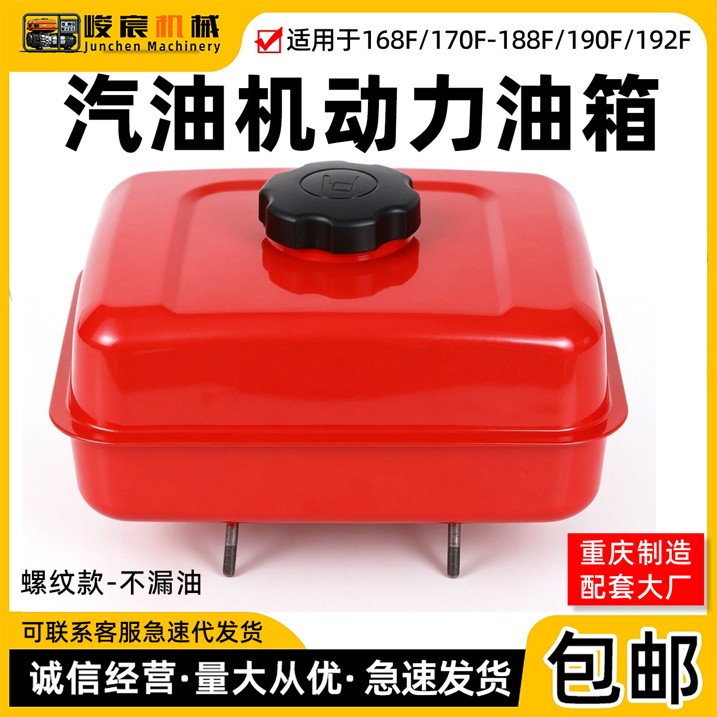 汽油机配件抽水机微耕机油箱168F/170F/188F/190F/192F螺纹款加厚