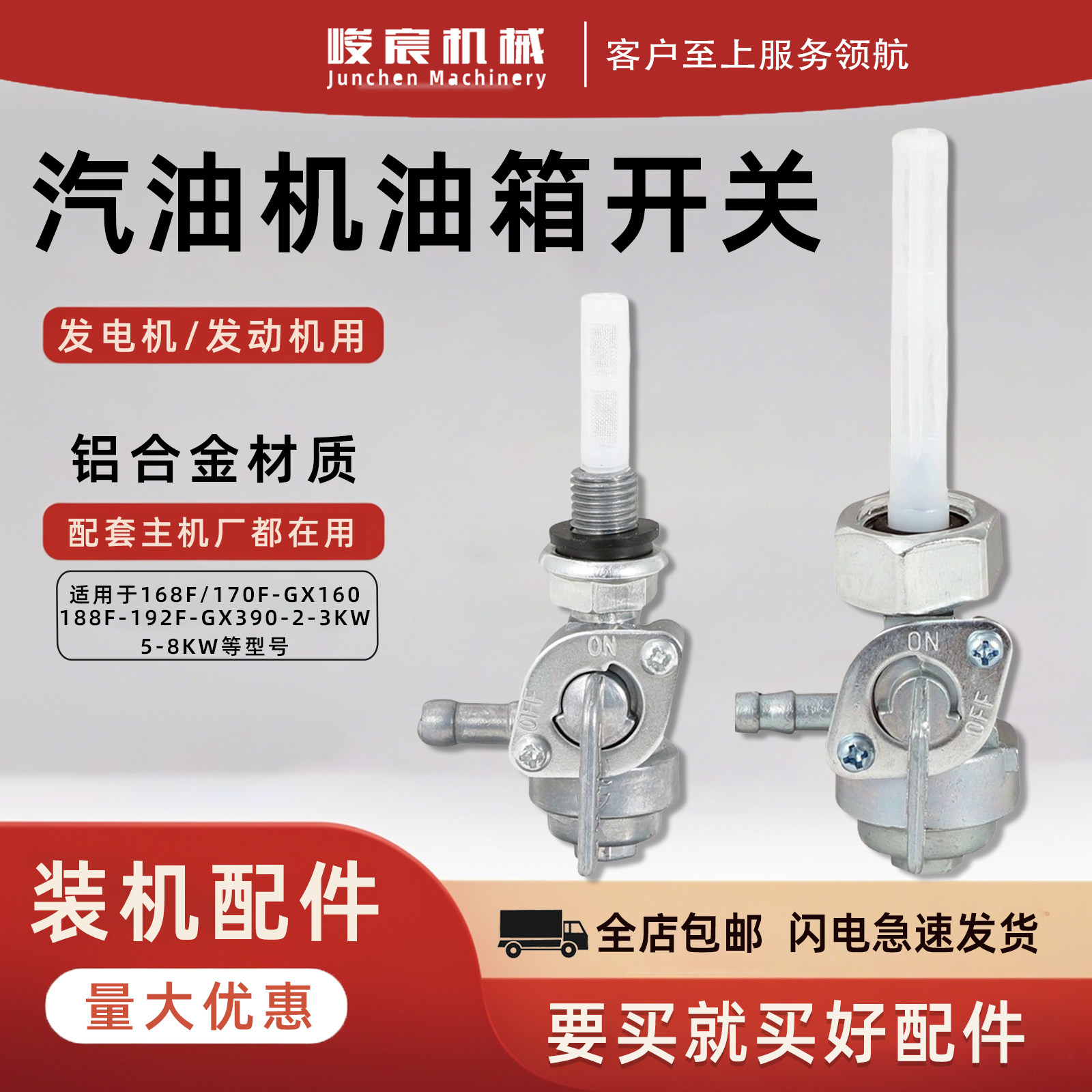 汽油发电机配件168F170F188F微耕机油箱开关2KWK5KW8KW油箱开关铝