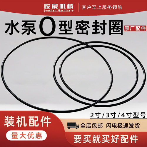汽油机水泵O型密封圈耐高温