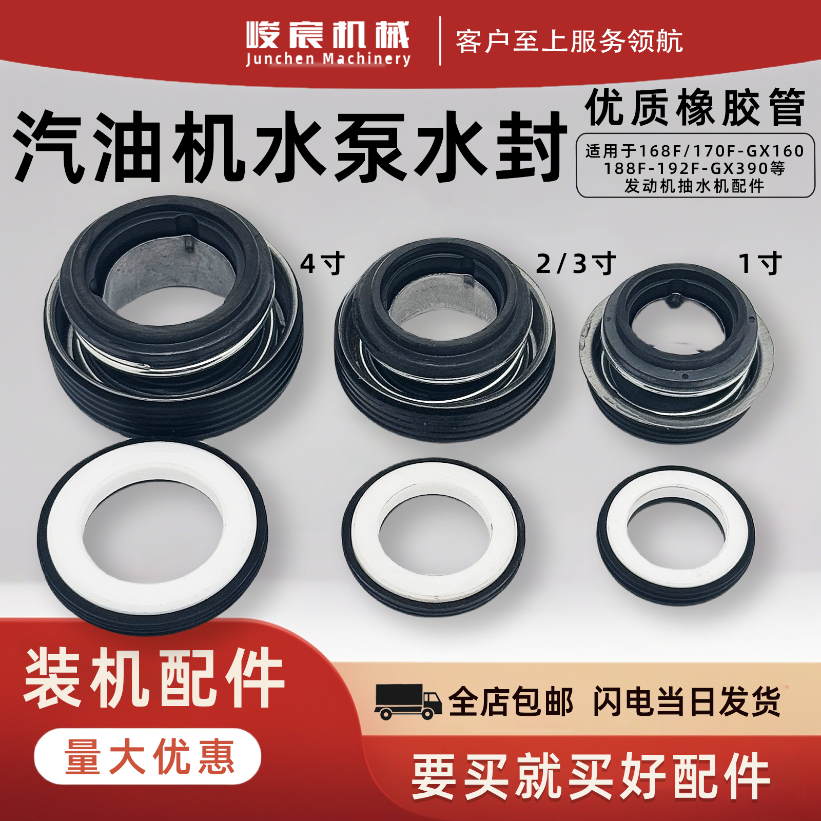 汽油机水泵配件水封加厚型
