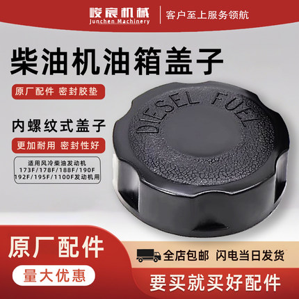 风冷柴油发电机微耕机配件油箱密封盖173f178f186f188f192f油箱盖