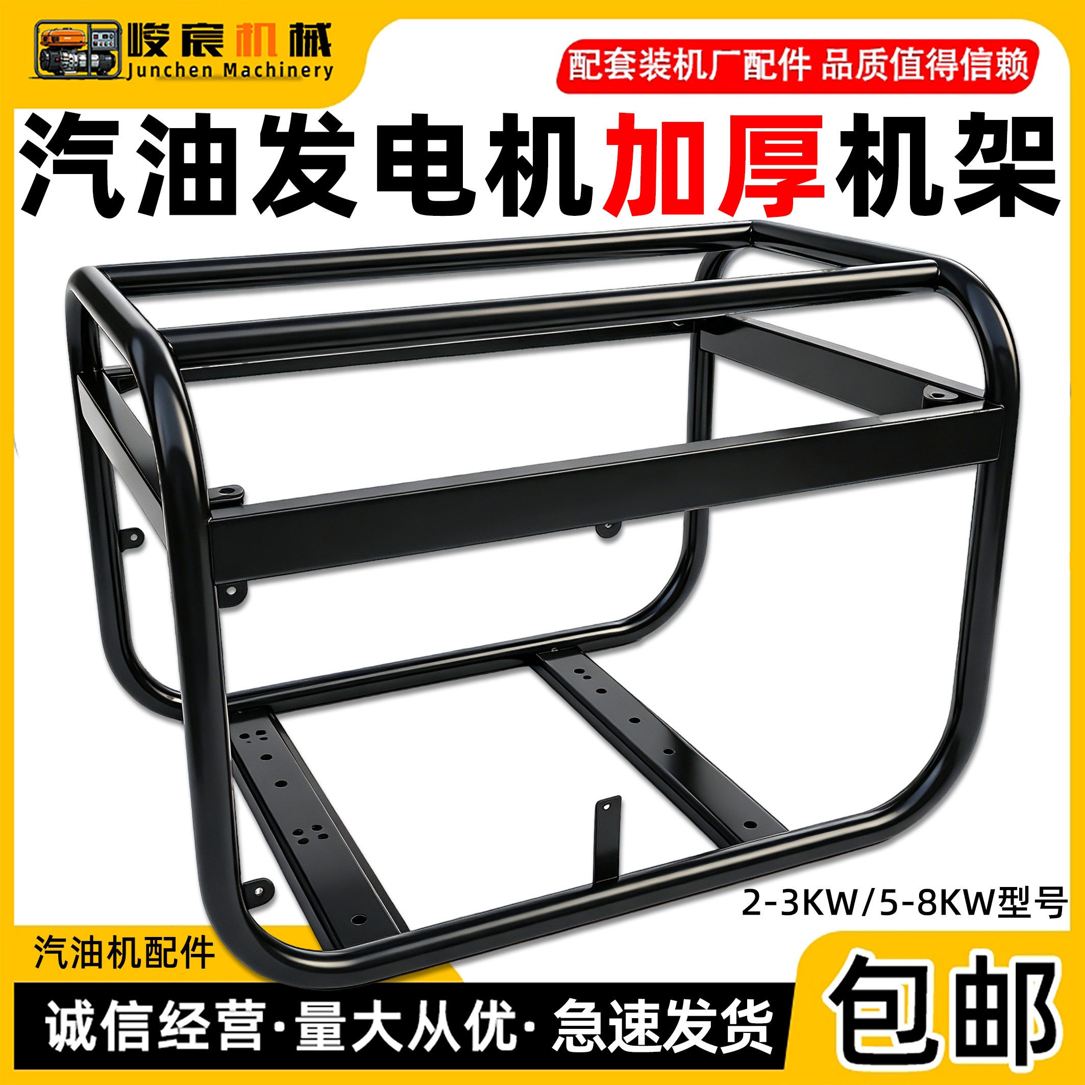 汽油发电机原厂加厚机架手电通用