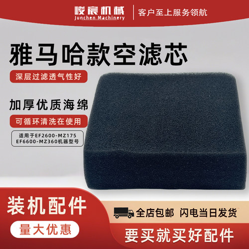 雅马哈空气滤芯有效过滤灰尘