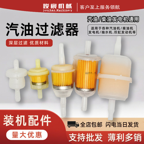 汽油机配件柴油发电机5-8KW过滤