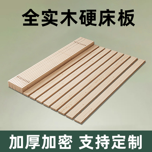 松木床板榻榻米防潮铺板床架硬垫片木条龙骨架实木排骨架折叠木板