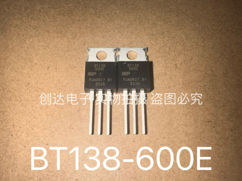 BT138-600E NXP 全新原装 12A 600V TO-220 双向可控硅