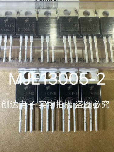 MJE13005-2 FAIRCHILD 全新原装正品13A500V TO-220直插NPN三极管