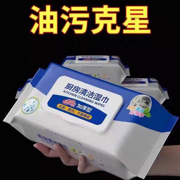厨房湿巾强力去油污无痕清洁纸巾因子柠檬清香片装