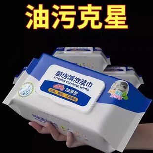 厨房湿巾强力去油污无痕清洁纸巾因子柠檬清香片装