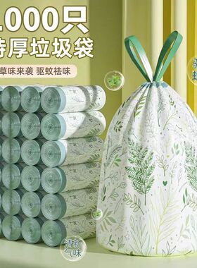 抽绳垃圾袋家用手提式艾草味PE塑料袋