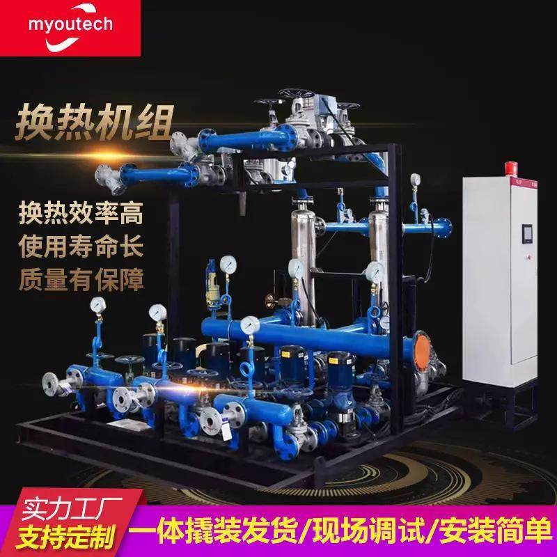 供暖换热站厂家汽水换热机组螺旋缠绕换热机组热水机组,机械设备,节能设备,淘宝优惠券,粉丝福利购,淘宝优惠卷