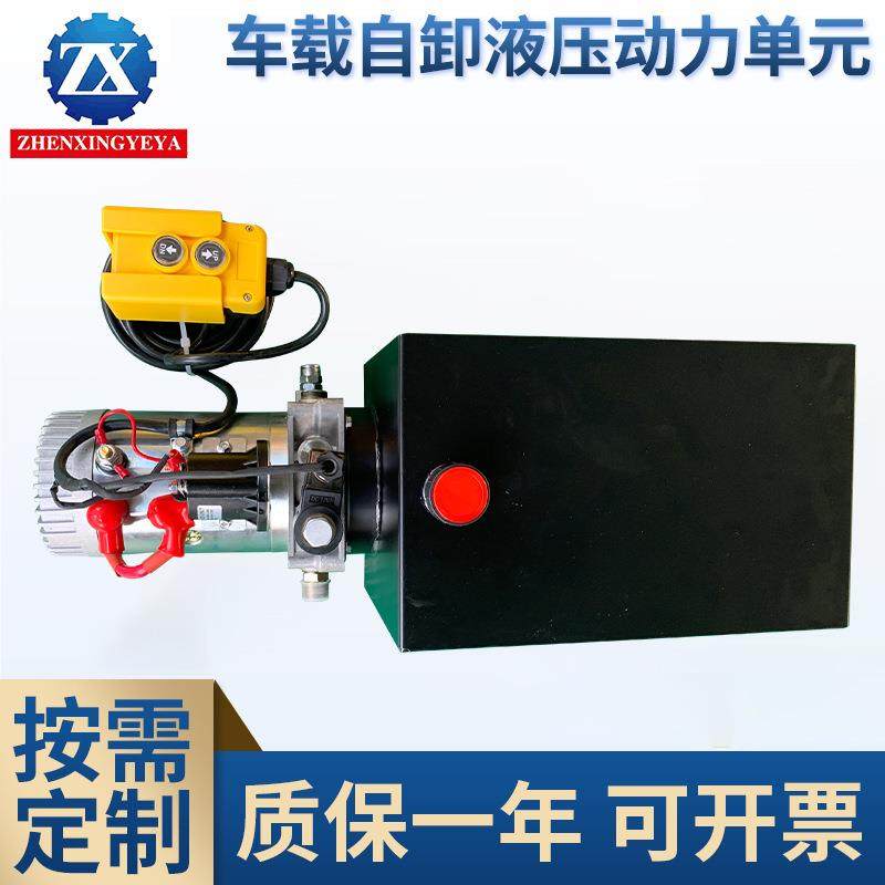 厂家销售车载自卸液压动力单元液压工具液压机油压机起重工具,标准件/零部件/工业耗材,成套液压系统,淘宝优惠券,粉丝福利购,淘宝优惠卷