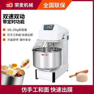 全自动双速双动揉面机60升智能定时搅面机和面机商业25公斤