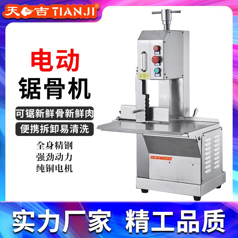 台式锯骨机商用剧割据骨头家用小型电动切骨机全自动排骨剁骨神器