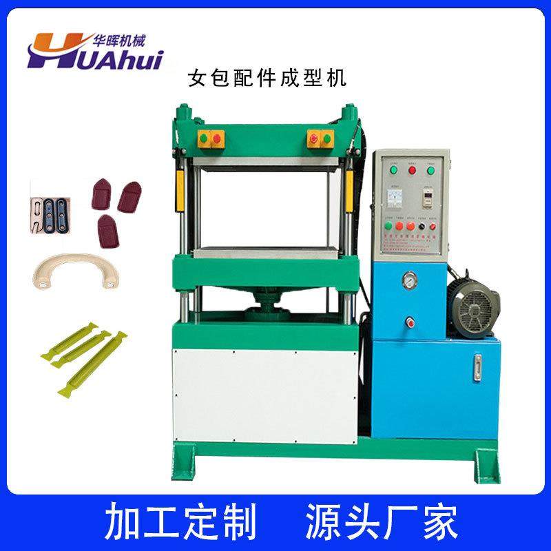 PU皮革手腕手提带成型机女包配件鼓位耳仔冷压定型机EVA油压机,五金/工具,其他机械五金,淘宝优惠券,粉丝福利购,淘宝优惠卷