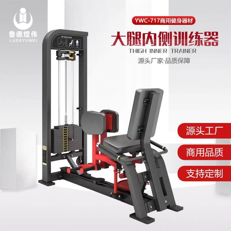 大腿内侧训练器商用健身房健身器材腰胸腿肩部训练器悍马力量健身,运动/瑜伽/健身/球迷用品,健身器材套装,淘宝优惠券,粉丝福利购,淘宝优惠卷