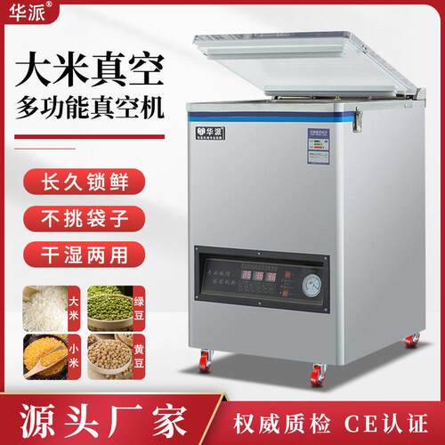 真空包装机6L食品家用商用全自动压缩机封口机打包机干湿两用密封