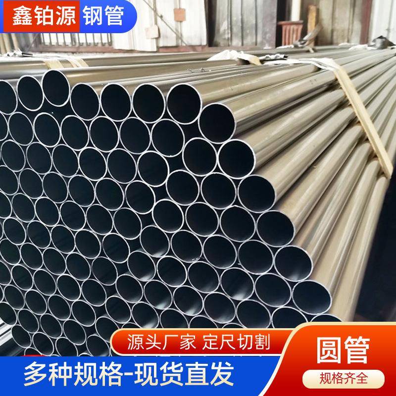 spcc光亮管直缝焊管家具用钢管q195黑退圆铁管冷轧光亮焊管厂家