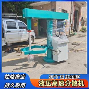 厂家生产油漆乳胶漆涂料小型分散机美缝剂化工液体变频调速分散机