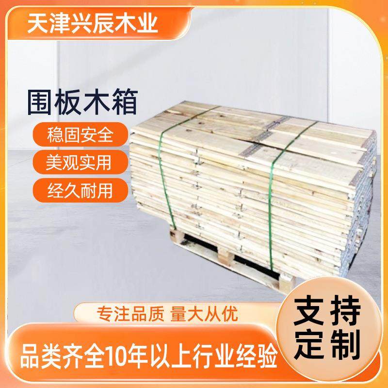 熏蒸木箱周转木箱包装物流运输熏蒸木箱专业机械设备包装箱天津,包装,塑料托盘,淘宝优惠券,粉丝福利购,淘宝优惠卷