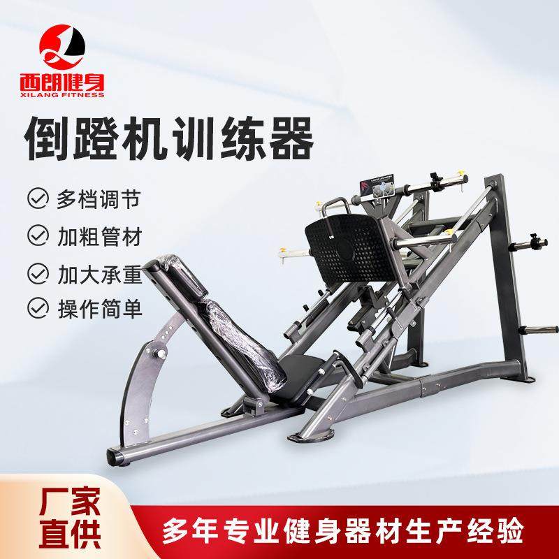 倒蹬机腿部力量训练器健身房器械锁臀腿健身训练瘦腿折叠收纳,运动/瑜伽/健身/球迷用品,更多中小型健身器材,淘宝优惠券,粉丝福利购,淘宝优惠卷